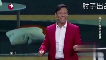 宋小宝一家四口照片