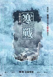 寒战事先录像清洗背景