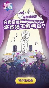 明星玩王者荣耀的综艺节目叫什么,明星集结！揭秘王者荣耀综艺节目背后的精彩瞬间