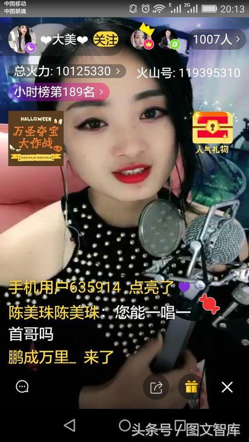 火山比较污的女主播