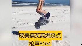 搞笑bgm 琵琶